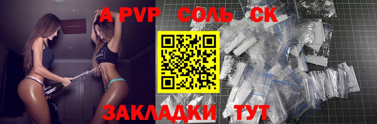 A-PVP СК КРИС Нижнеудинск