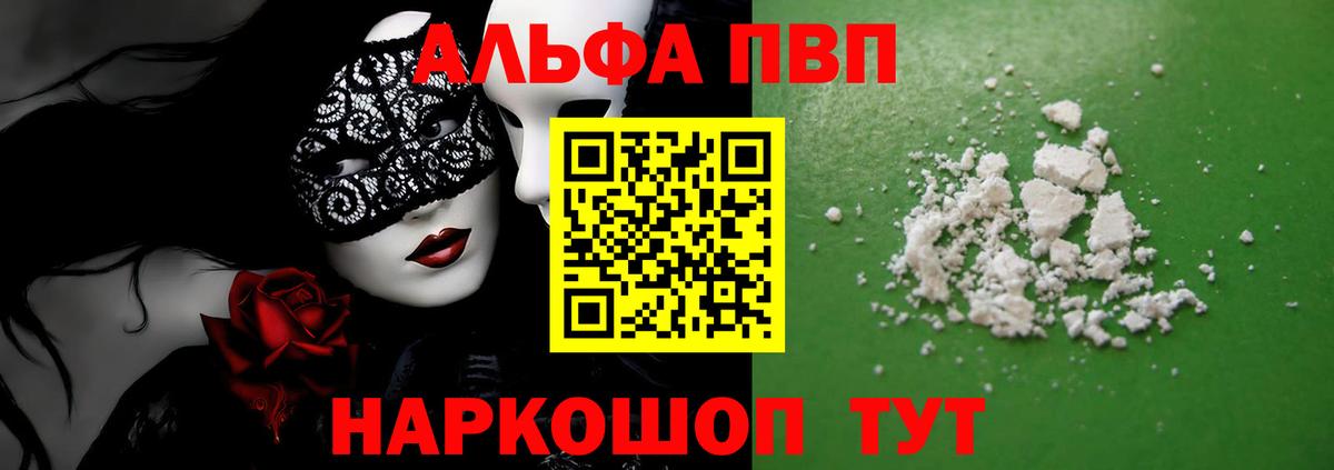 Alpha-PVP СК КРИС  закладки  Alpha PVP VHQ  Нижнеудинск  Alpha-PVP Crystall  Вход с VPN 