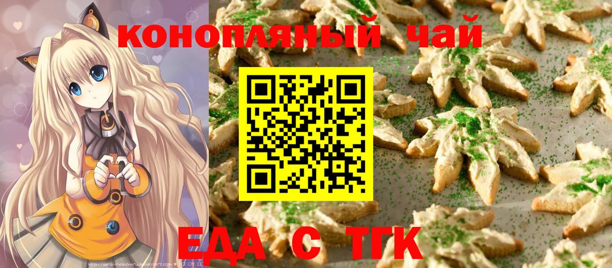 Cannafood марихуана  Вход с VPN  Нижнеудинск 