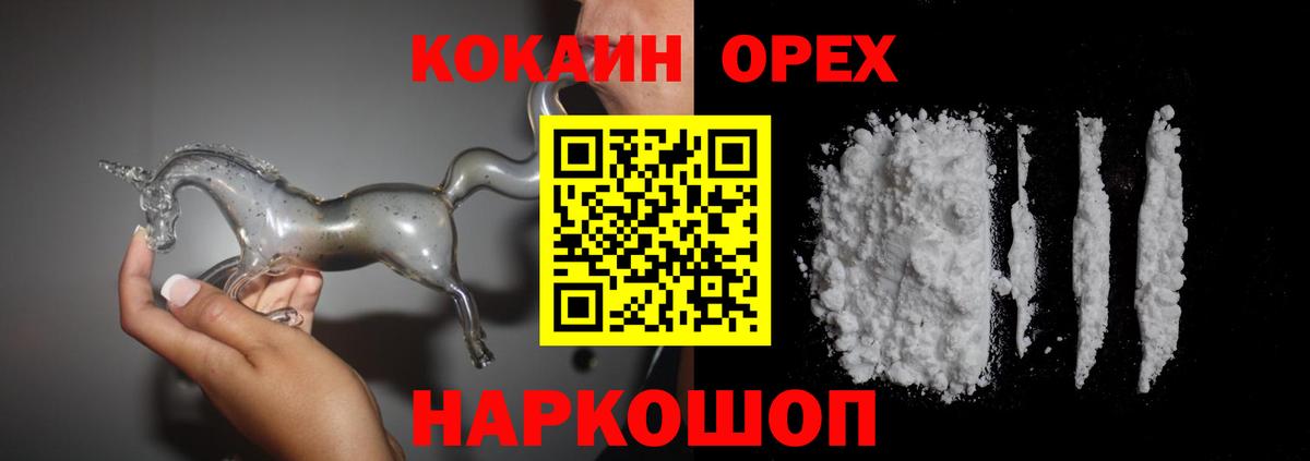 COCAIN 99% Нижнеудинск