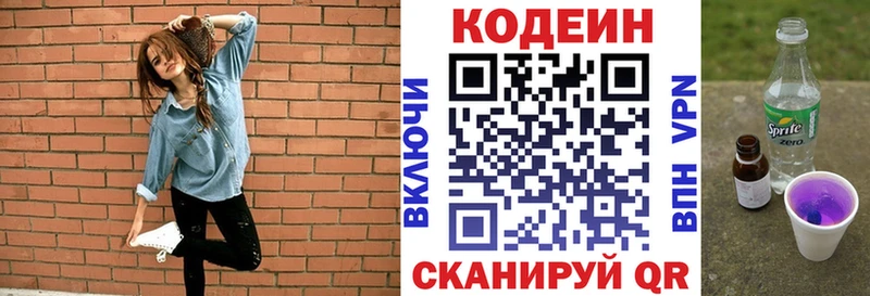 Codein Purple Drank Нижнеудинск
