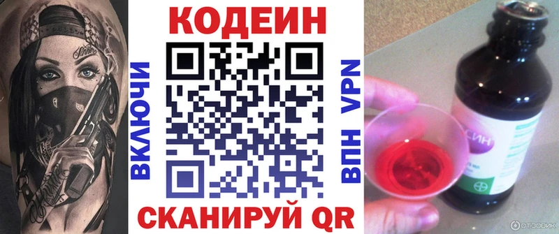 Кодеиновый сироп Lean напиток Lean (лин) Нижнеудинск