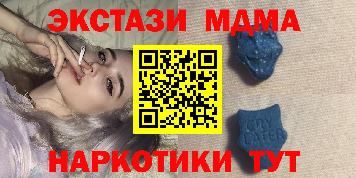 Экстази  Экстази 99%  Вход с VPN  ЭКСТАЗИ 280мг  Нижнеудинск 