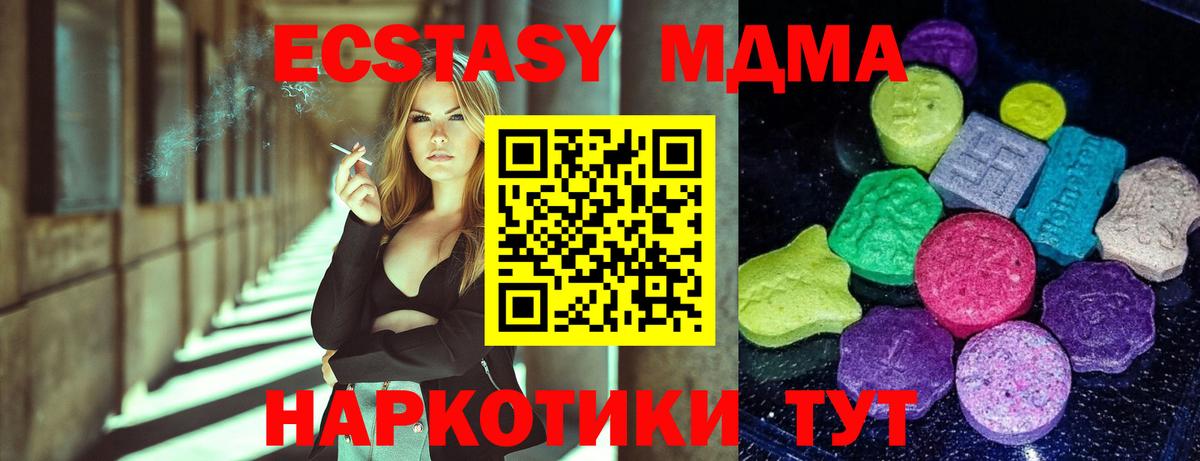 Ecstasy 300 mg Нижнеудинск