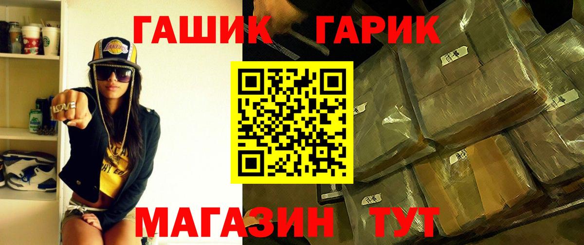 Гашиш гашик  ГАШ  Нижнеудинск  наркота  ГАШ VHQ  Вход с VPN 