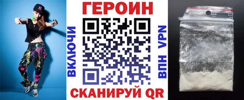 ГЕРОИН Heroin  KRAKEN tor  Нижнеудинск 