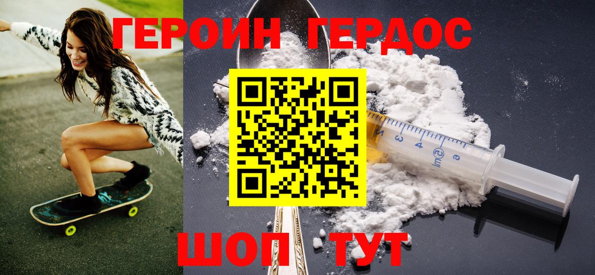 ГЕРОИН афганец  Героин  Нижнеудинск  Вход с VPN 