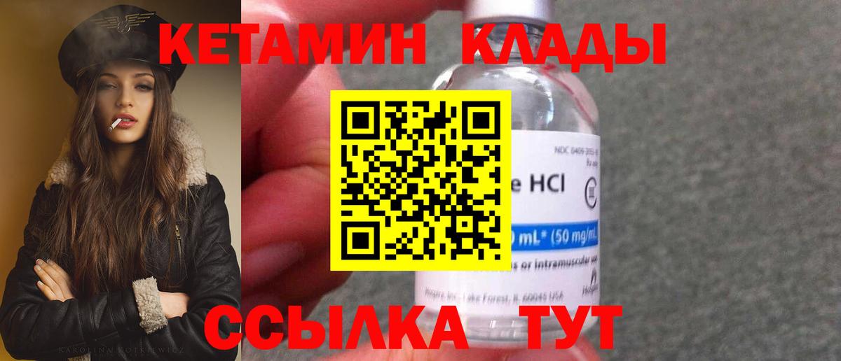 Нижнеудинск  Кетамин VHQ  Вход с VPN 