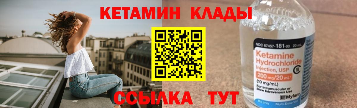 КЕТАМИН VHQ Нижнеудинск