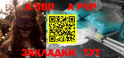 ALPHA PVP Донской