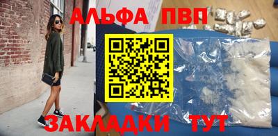 ALPHA PVP Донской