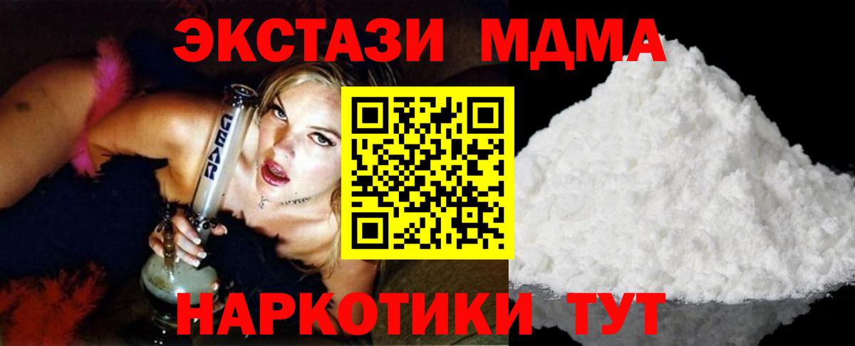 MDMA молли  MDMA  Нижнеудинск  Вход с VPN  MDMA VHQ 