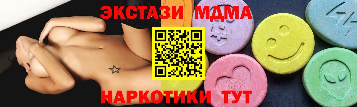 МДМА кристаллы Нижнеудинск