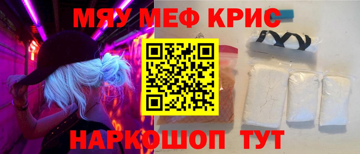 Меф  Нижнеудинск