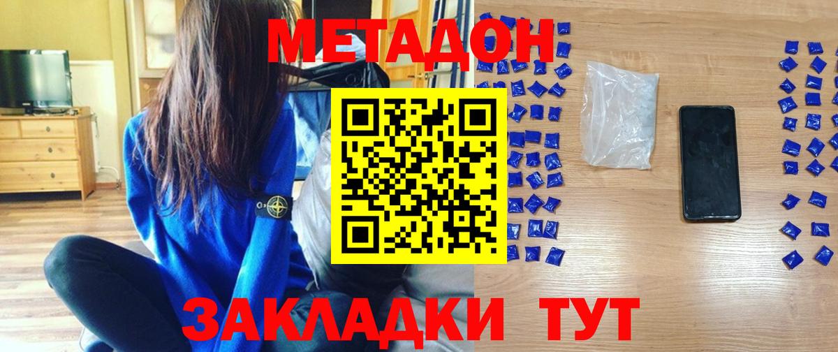 МЕТАДОН белоснежный  Вход с VPN  Нижнеудинск  Метадон кристалл 