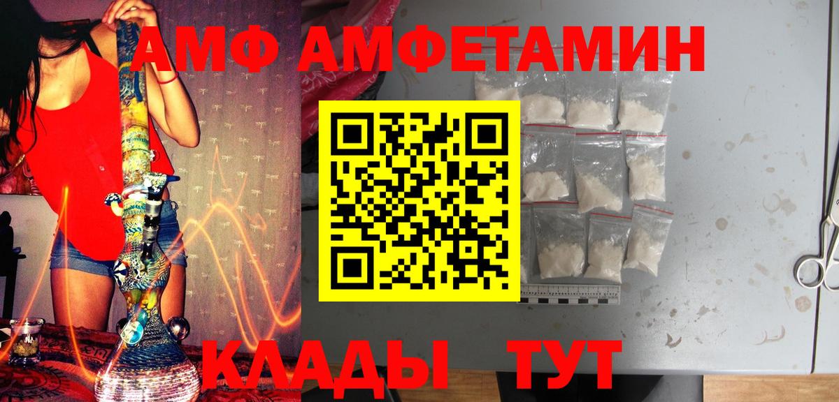 МЕТАМФЕТАМИН пудра Нижнеудинск