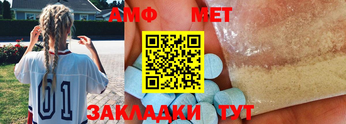 Первитин Декстрометамфетамин 99.9%  Вход с VPN  Нижнеудинск 