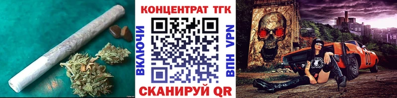 ТГК концентрат  закладки  Нижнеудинск 