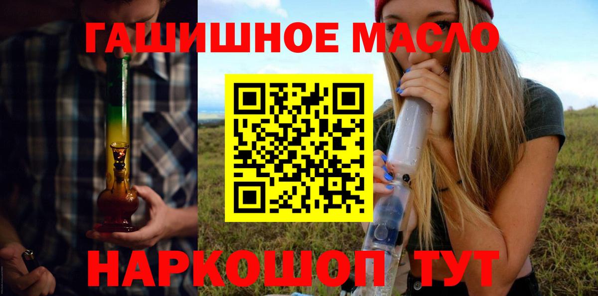 дарнет шоп  Вход с VPN  Дистиллят ТГК жижа  Нижнеудинск  Дистиллят ТГК вейп 